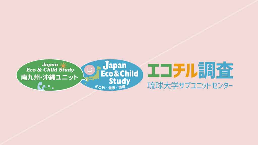 令和５年度　小学６年学童期検査のお知らせ